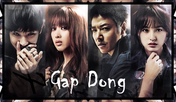 หนังเรื่อง Gap-dong (2014)