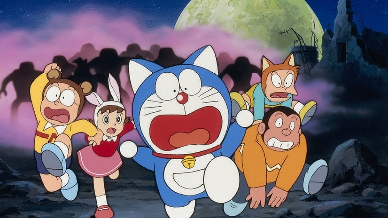 อนิเมะ Doraemon The Movie 1981 ดูการ์ตูน ดูอนิเมะ
